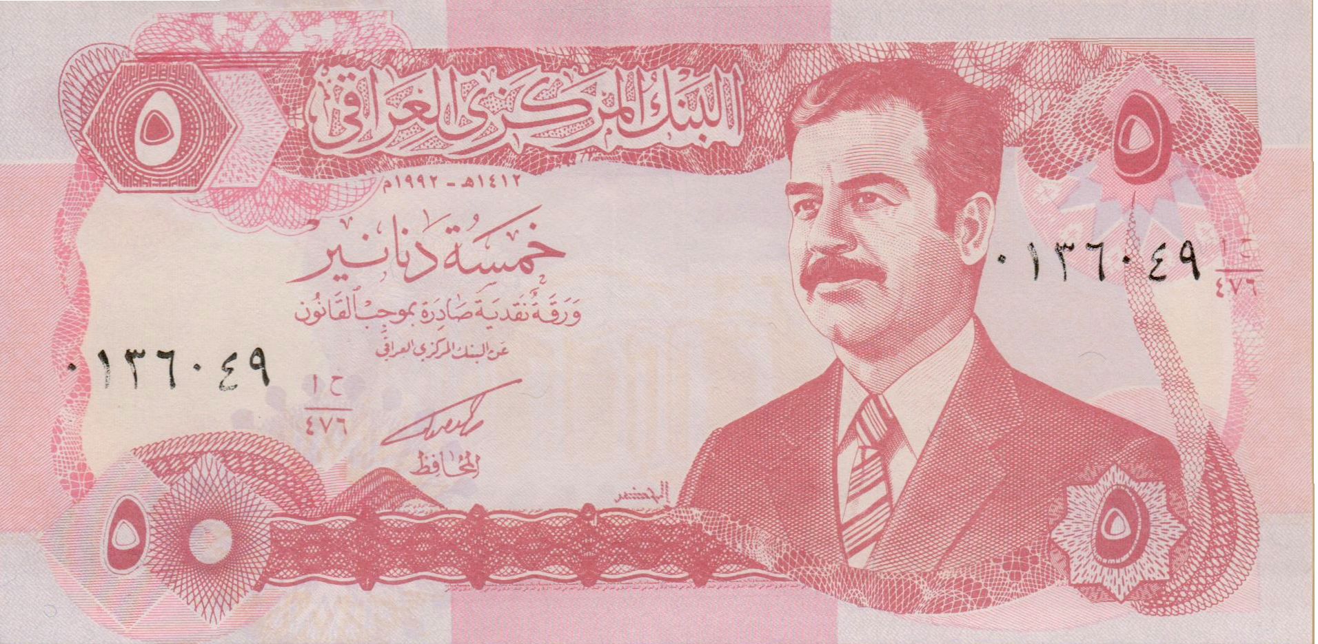 Iraq 5 1992 UNC P-80/c